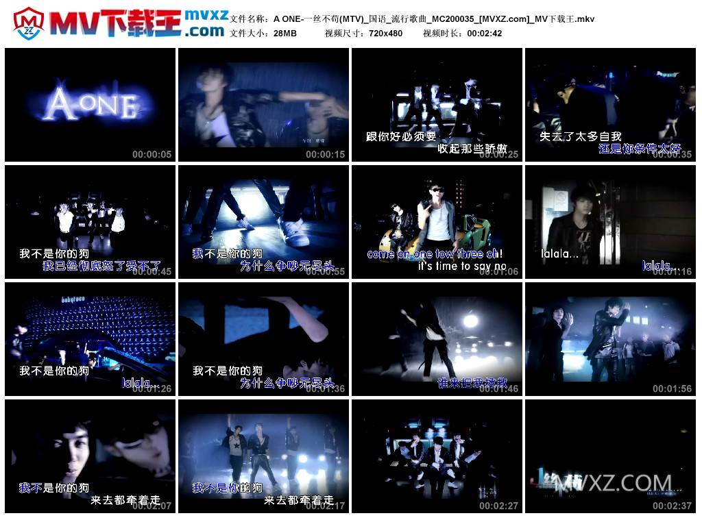 A ONE-一丝不苟(MTV)_国语_流行歌曲_MC200035